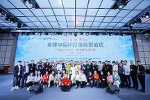 2024七大IP打造專家為全球中醫(yī)賦能