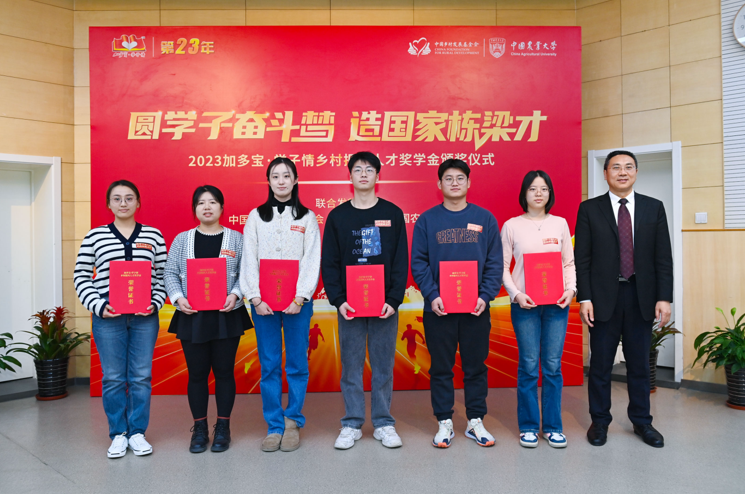 獎(jiǎng)學(xué)金計(jì)劃正式啟動(dòng)，加多寶推動(dòng)大學(xué)生發(fā)展和鄉(xiāng)村振興有機(jī)結(jié)合