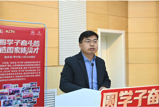 獎(jiǎng)學(xué)金計(jì)劃正式啟動(dòng)，加多寶推動(dòng)大學(xué)生發(fā)展和鄉(xiāng)村振興有機(jī)結(jié)合