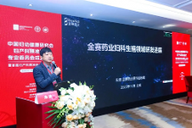 朱波：布局婦科生殖領(lǐng)域，金賽產(chǎn)品創(chuàng)新與戰(zhàn)略轉(zhuǎn)型