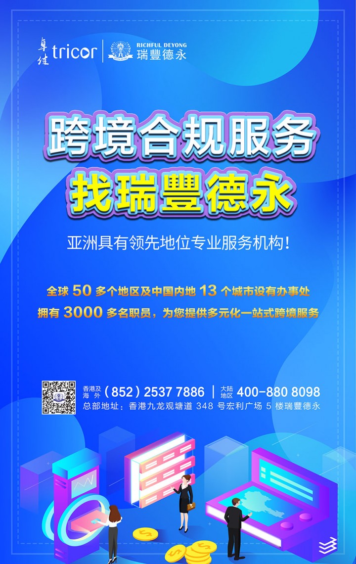 1705903604273370.jpg 跨境合規(guī)服務(3)(1).jpg