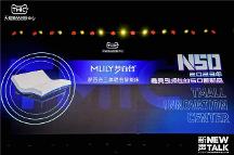 天貓新品創(chuàng)新中心發(fā)布年度新品榜單，夢百合三體聯(lián)名智能床入選