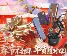 真香系列丨年末好貨清單推薦，趁著優(yōu)惠趕緊屯它一波