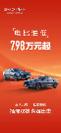 電比油低，比亞迪出“王炸”，7.98萬(wàn)起 插混雙雄榮耀出擊