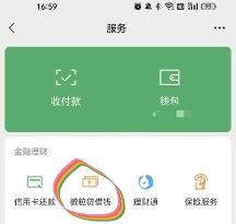 急用錢借款就用微粒貸，正規(guī)產(chǎn)品值得信賴