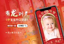 拓元智慧發(fā)布數(shù)字人C端應(yīng)用“分身寶”：5分鐘生成數(shù)字人，讓0歲寶寶開(kāi)口拜年