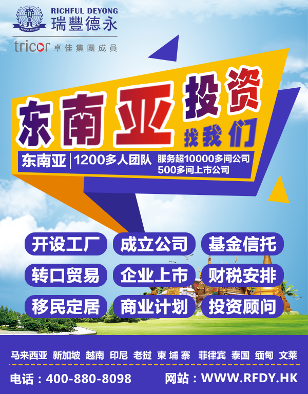 1708916398866337.png 業(yè)務(wù)-東南亞-2.png