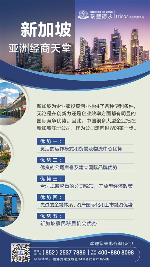 1708916408583028.jpg 業(yè)務(wù)-新加坡-2.jpg