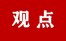 數(shù)據(jù)要素如何賦能新質(zhì)生產(chǎn)力？委員專家熱議支招
