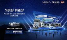 A.O.史密斯即將亮相AWE2024，邀您開(kāi)啟好風(fēng)好水樂(lè)享之旅