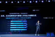 新年迎接新機(jī)遇，脈脈APP助力職場人才新發(fā)展