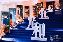 和光·在一起丨2024其邦門窗營(yíng)銷戰(zhàn)略峰會(huì)圓滿成功！