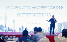 翼鷗教育與華東師大攜手舉辦“新課標領航計劃”