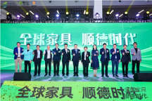 龍家展3.16開幕首日，熱辣滾燙！盡顯“全球家具、順德時(shí)代”魅力