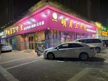 明月三千里韓式烤肉出道即火 20年前就月流水百萬