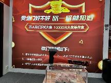 福熙超牢固安全門萬人砍門大賽長沙站：家居安全新篇章的華麗啟幕