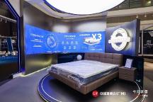 MLILY驚艷參展53屆家博會 0壓好眠受海內(nèi)外用戶認可