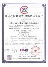 電科金倉(cāng)通過(guò)國(guó)家級(jí)知識(shí)產(chǎn)權(quán)貫標(biāo)認(rèn)證
