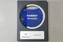 艾瑞通政務(wù)協(xié)同辦公平臺(tái)全面適配原生鴻蒙系統(tǒng)