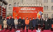 明理文化津沽行暨中華石園迎新春首屆非遺文化節(jié)盛大開幕