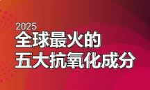 有錢人的孝心藏不住了！給父母健康長(zhǎng)壽的滋補(bǔ)秘訣，原來(lái)是這幾樣！