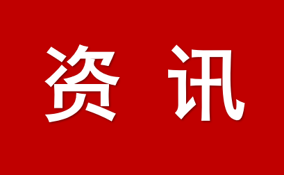 案例匯編丨我國社會信用體系建設(shè)優(yōu)秀案例匯編（2023-2025）
