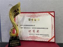 捷報(bào)！慧博科技斬獲 “創(chuàng)客北京 2025” 海淀賽區(qū)-企業(yè)組優(yōu)秀獎(jiǎng)