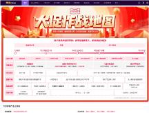 雙 11 贏戰(zhàn)不慌！7 個 “商家一看就懂” 的全域工具，搶流量、鎖客戶、控成本、高復(fù)購，直接拿捏！