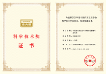 吉利神盾金磚電池榮獲“中國(guó)汽車(chē)工程學(xué)會(huì)科學(xué)技術(shù)獎(jiǎng)”科技進(jìn)步獎(jiǎng)一等獎(jiǎng)