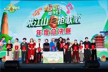 千人音浪席卷江山！2025“來江山搶歌歌”總決賽圓滿落幕