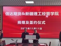 信達(dá)“疆”心比心：金融執(zhí)筆繪就阿克蘇鄉(xiāng)村振興新畫(huà)卷