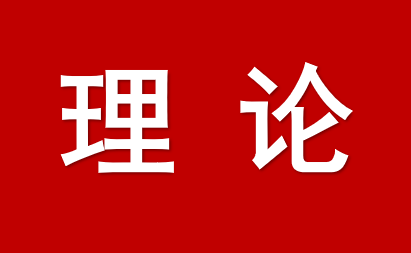 國脈智庫丨以戰(zhàn)略規(guī)劃重塑數(shù)字競爭力：“十五五”信息化發(fā)展規(guī)劃編制的核心邏輯與前瞻性思考